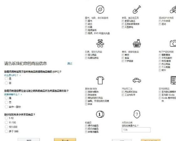 亞馬遜賬戶怎么注冊(cè)?流程是什么?